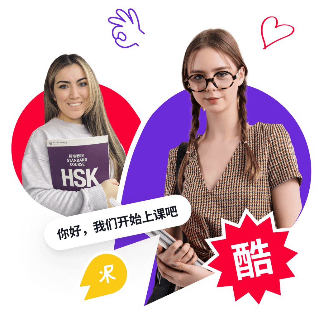 Подготовка к экзамену HSK