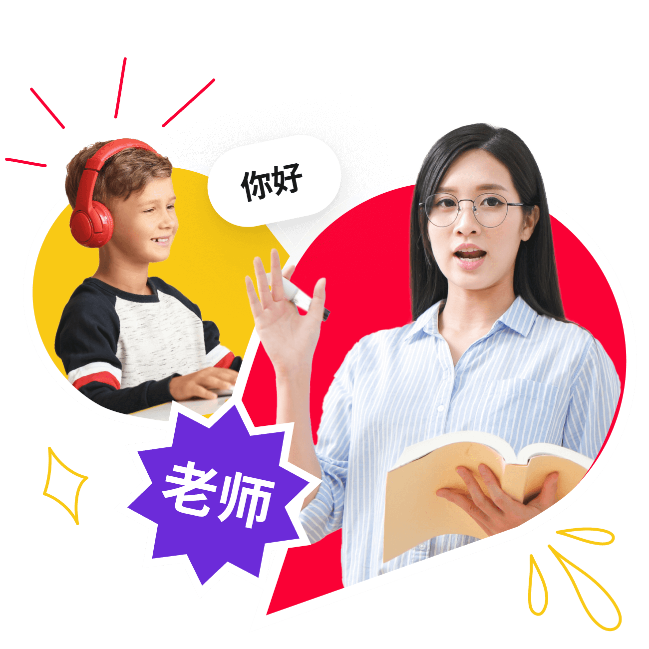 Изучение китайского с носителем языка