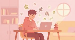 Групповые или индивидуальные занятия: что выбрать, если учишь китайский с нуля